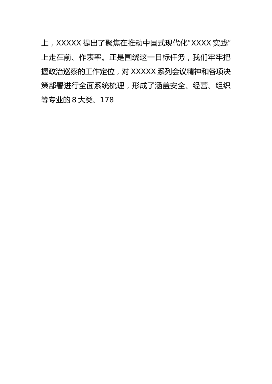 学习贯彻2023年主题教育读书班第四专题心得体会(中国式现代化.docx_第3页