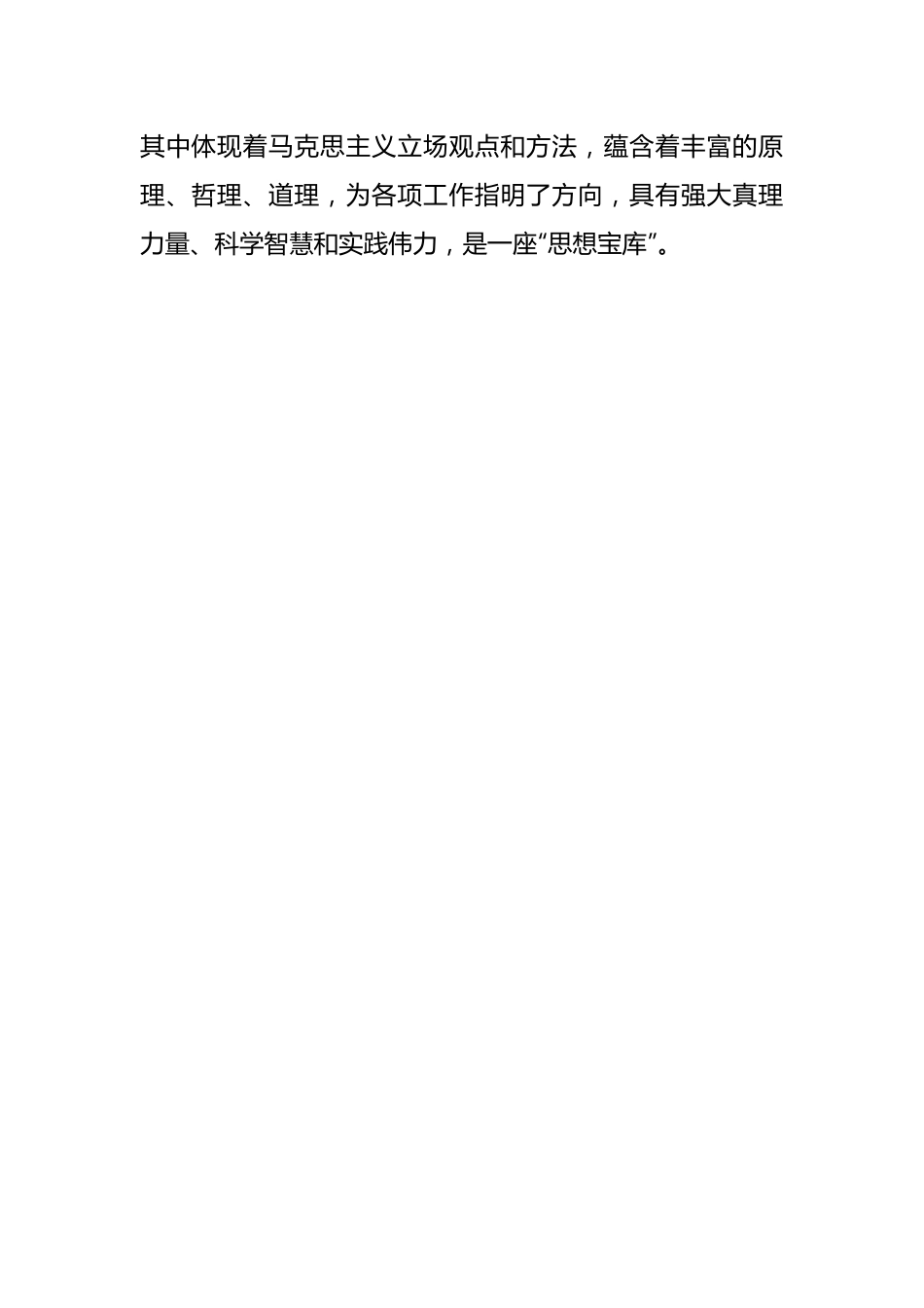 2023年在党支部主题教育集中学习研讨发言稿.docx_第2页