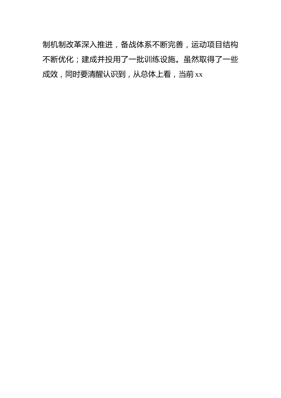 副局长在局党组党内主题教育读书班上的研讨发言材料汇编（3篇）.docx_第3页