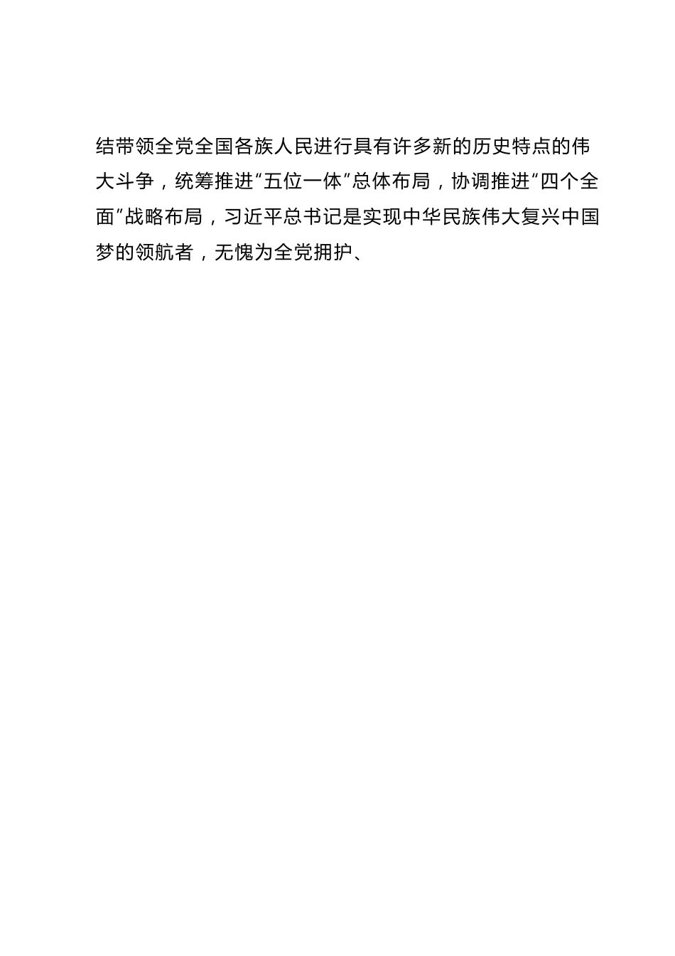 2023年主题教育专题党课：充分学习领会《学习纲要（2023年版）》的思想伟力.docx_第2页