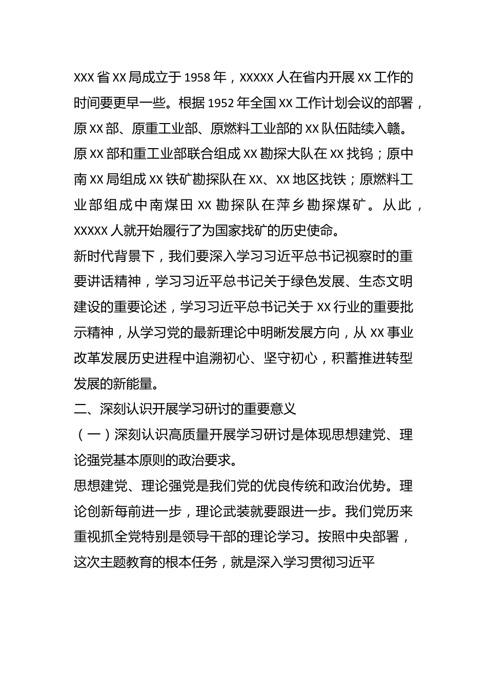 2023年在局党委学习贯彻主题教育专题读书班上的讲话.docx_第3页