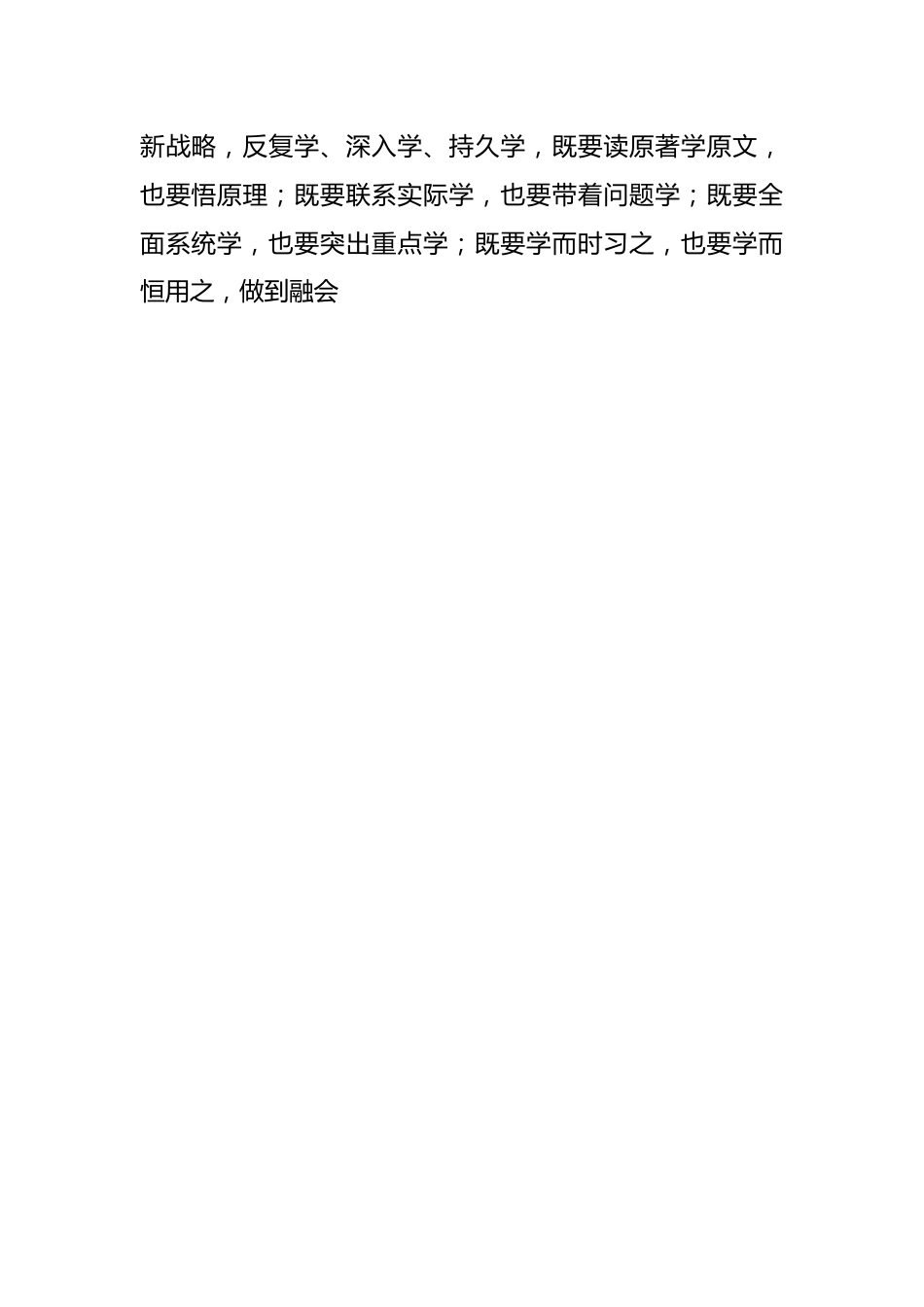 XX领导在学习贯彻第二批主题教育动员部署会上的讲话.docx_第2页