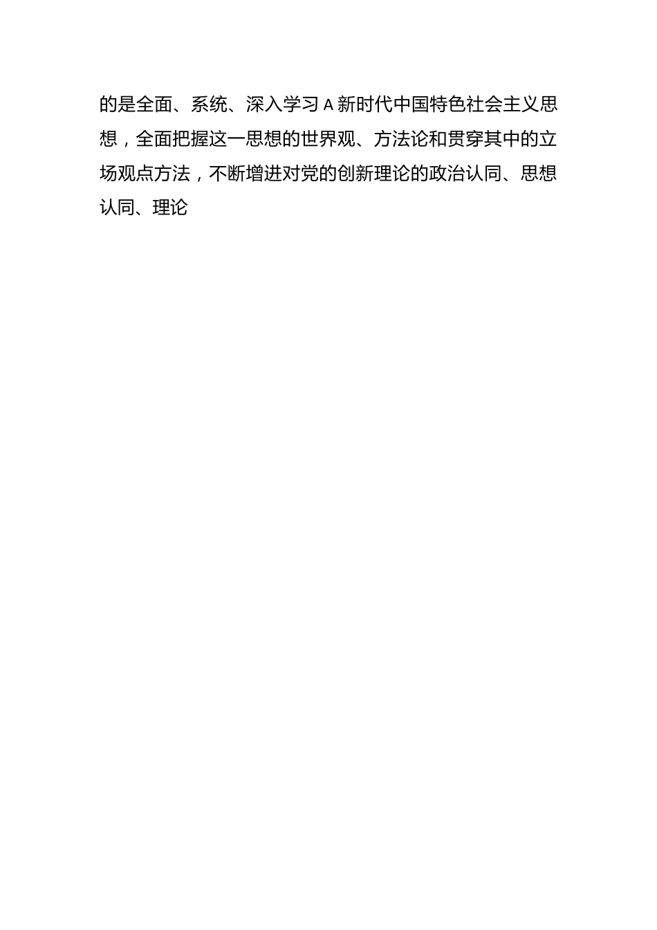 某编办主任在主题教育专题读书班上的研讨发言.docx_第2页