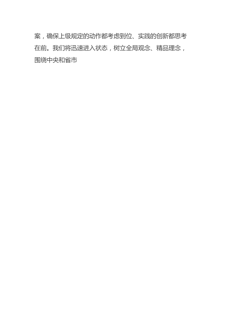 市直X党支部书记在2023年第二批主题教育集中学习研讨会上的发言材料.docx_第2页