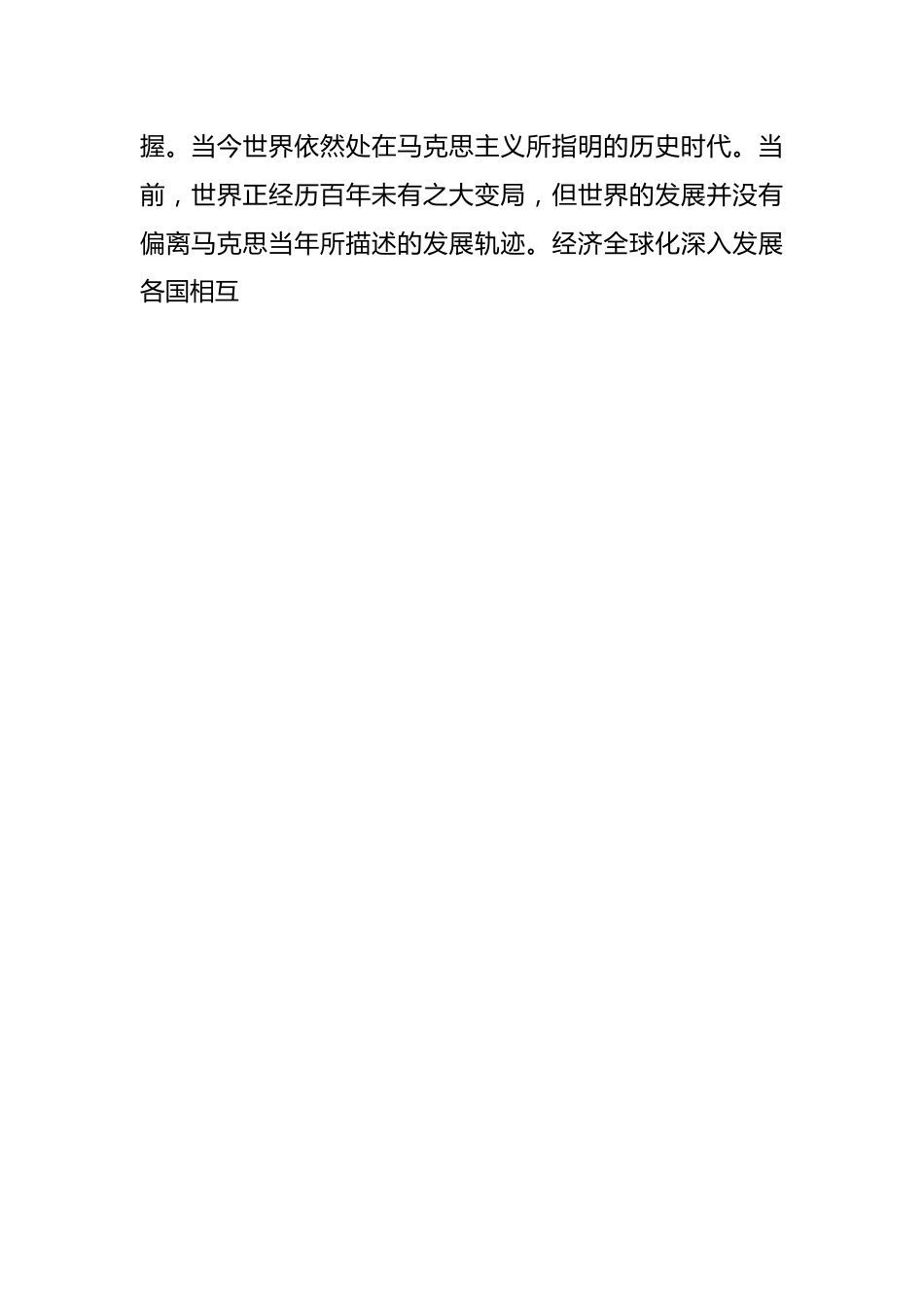 2023年在学习贯彻主题教育第三专题交流发言.docx_第2页