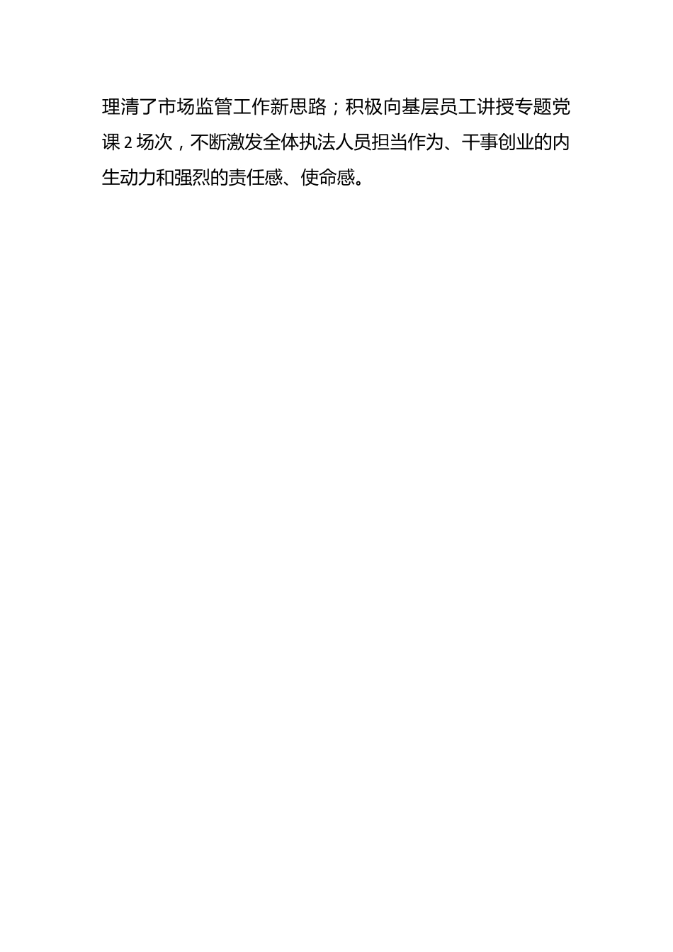 XX副局长主题教育专题民主生活会对照剖析材料.docx_第2页