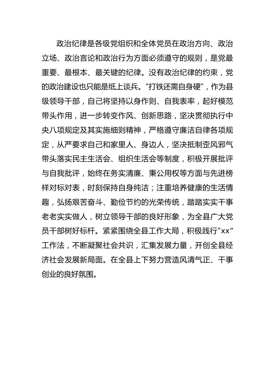 2023年学习贯彻主题教育专题讨论发言.docx_第3页