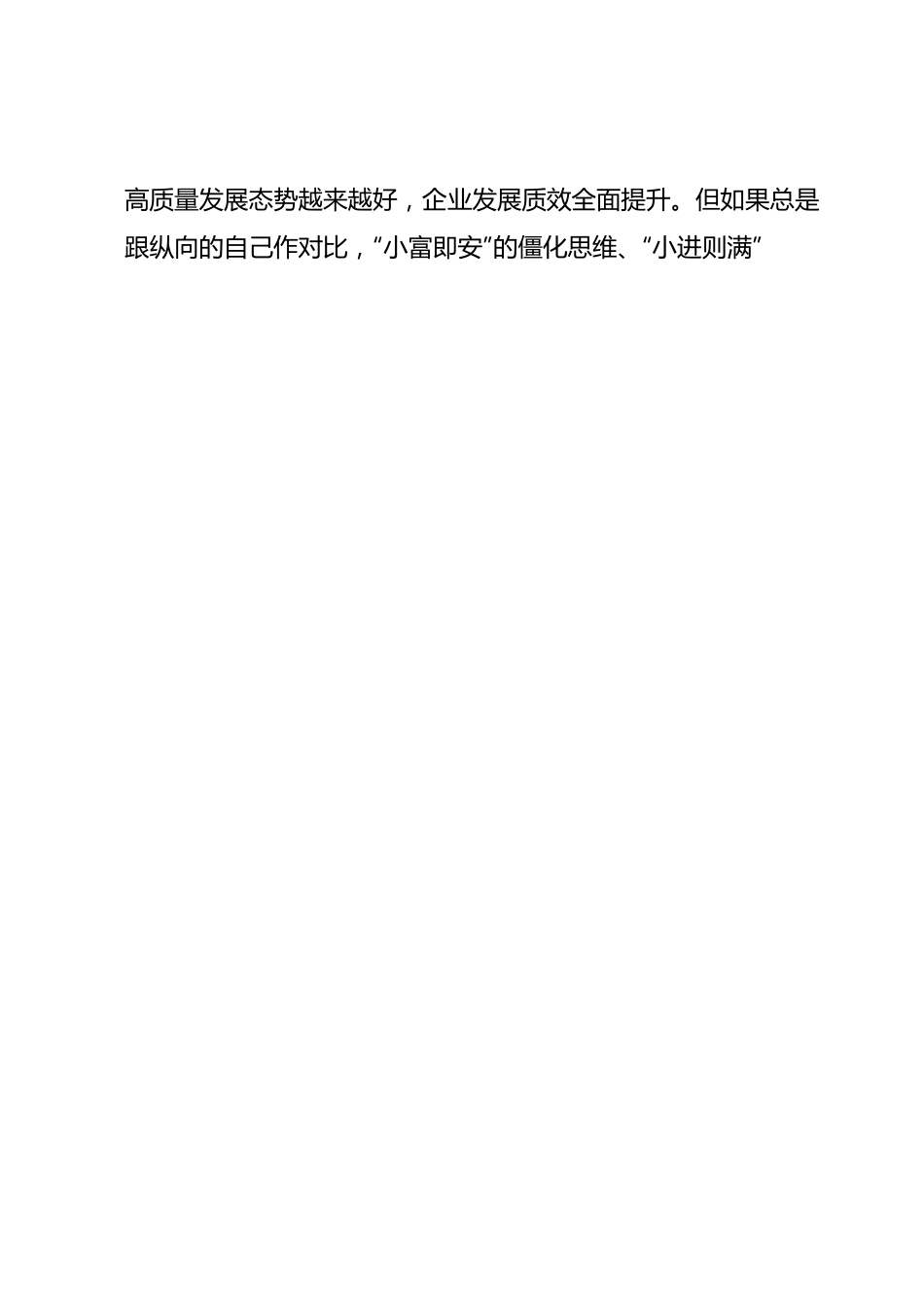 主题教育读书班第二期专题研讨材料.docx_第2页