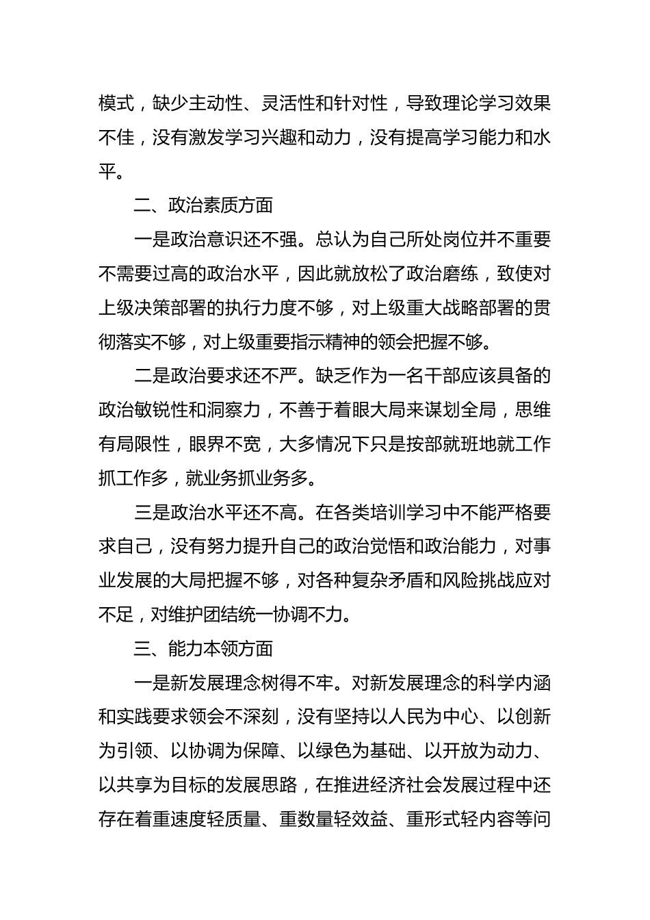 2023年第二批主题教育理论学习清单计划表.docx_第3页