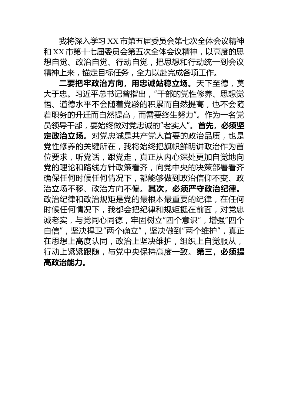 主题教育读书班研讨交流材料.docx_第2页