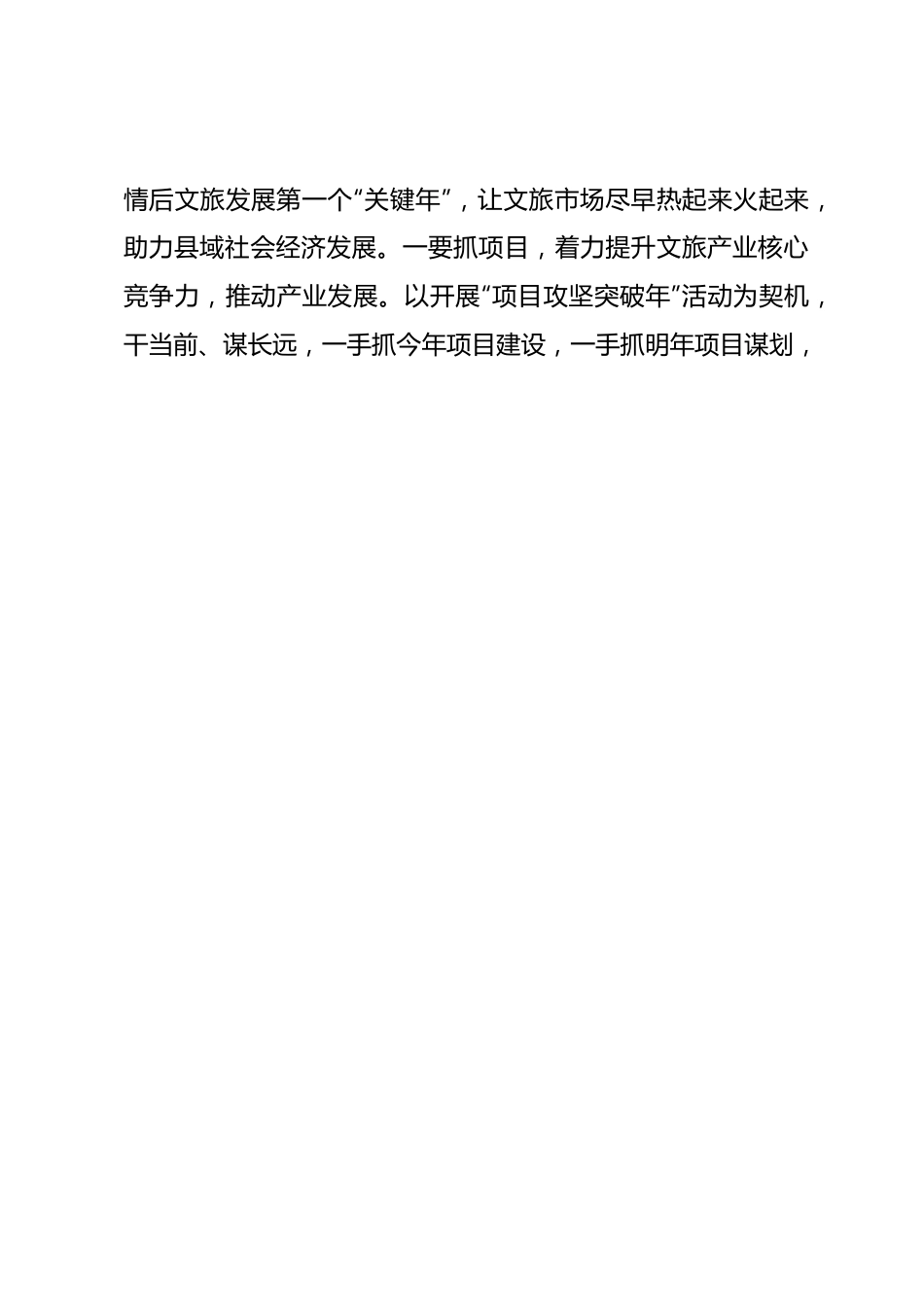 主题教育交流研讨材料 (10).docx_第3页