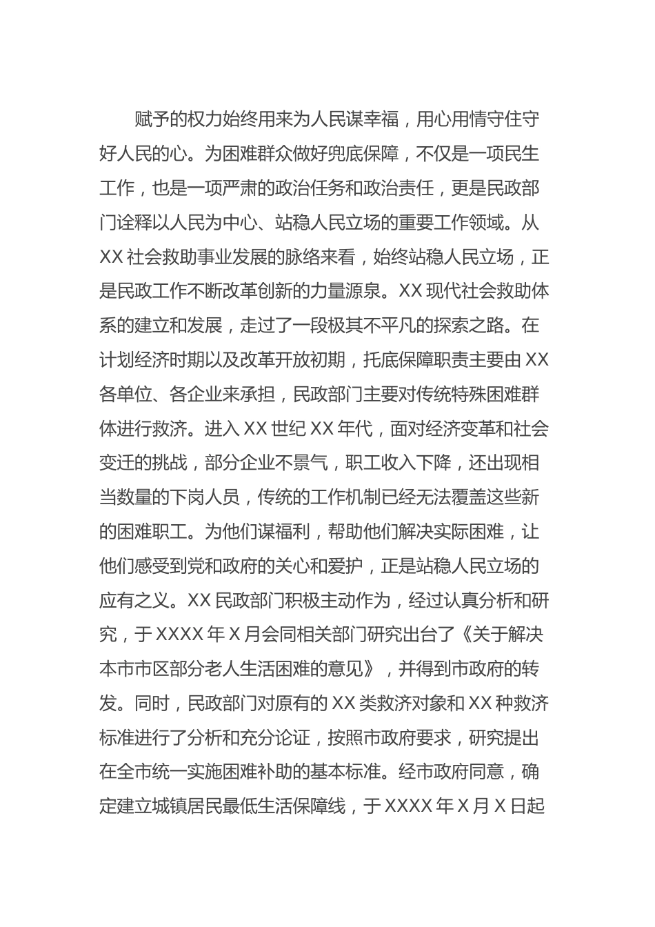 在主题教育专题读书班上的党课辅导.docx_第3页