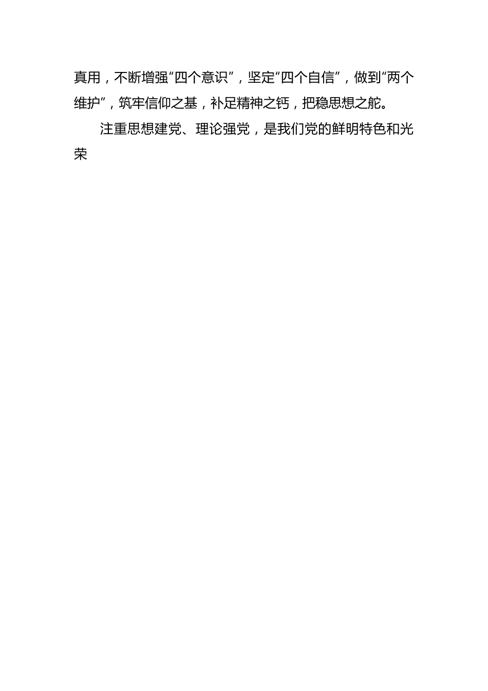 (2篇)2023年在XX公司学习贯彻主题教育工作会议上的讲话.docx_第3页