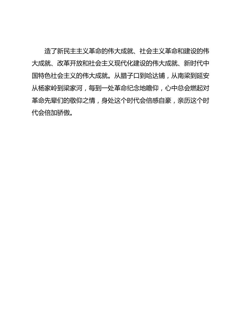 2023年主题教育读书班交流发言材料.docx_第3页