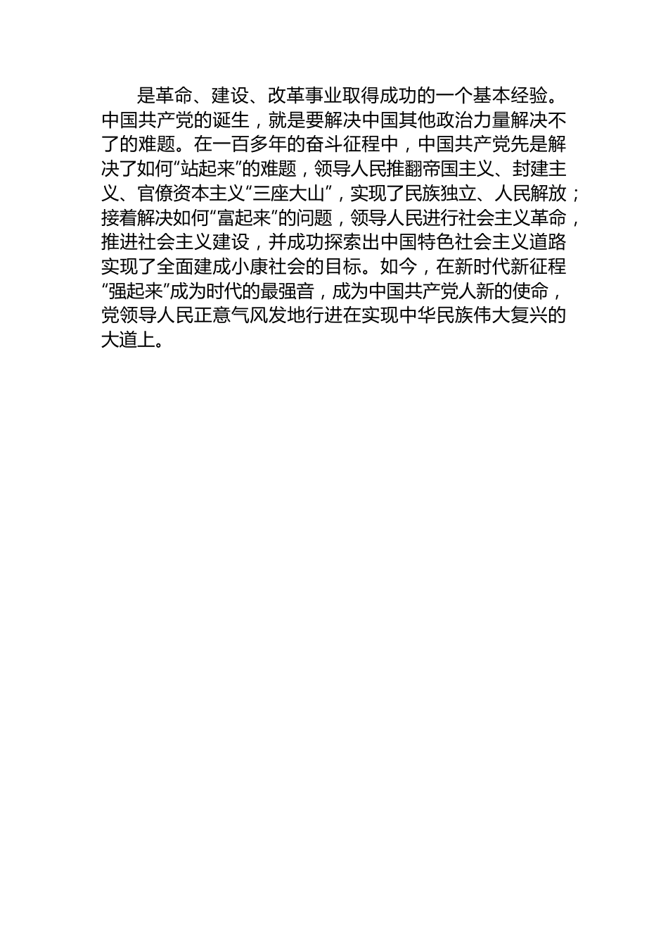 主题教育研讨发言：抓好主题教育必须坚持问题导向.docx_第3页