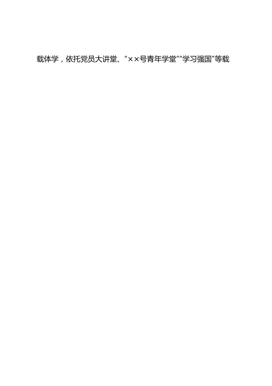 法院在巡回指导组阶主题教育段性工作总结推进会上的汇报发言.docx_第2页