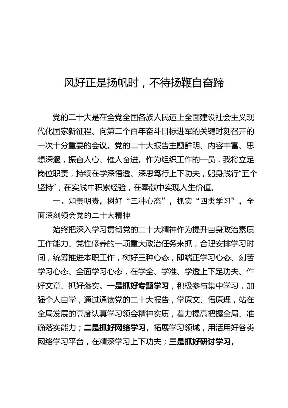 2023主题教育读书心得体会.doc_第1页