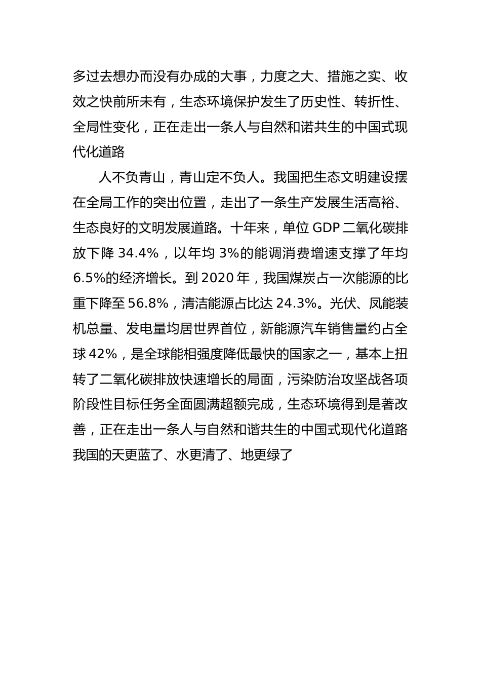 在2023年主题教育读书班上的发言.docx_第3页