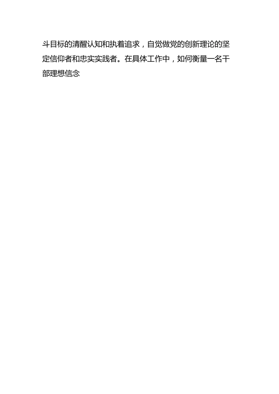 市委主题教育读书班研讨交流学习心得.docx_第2页