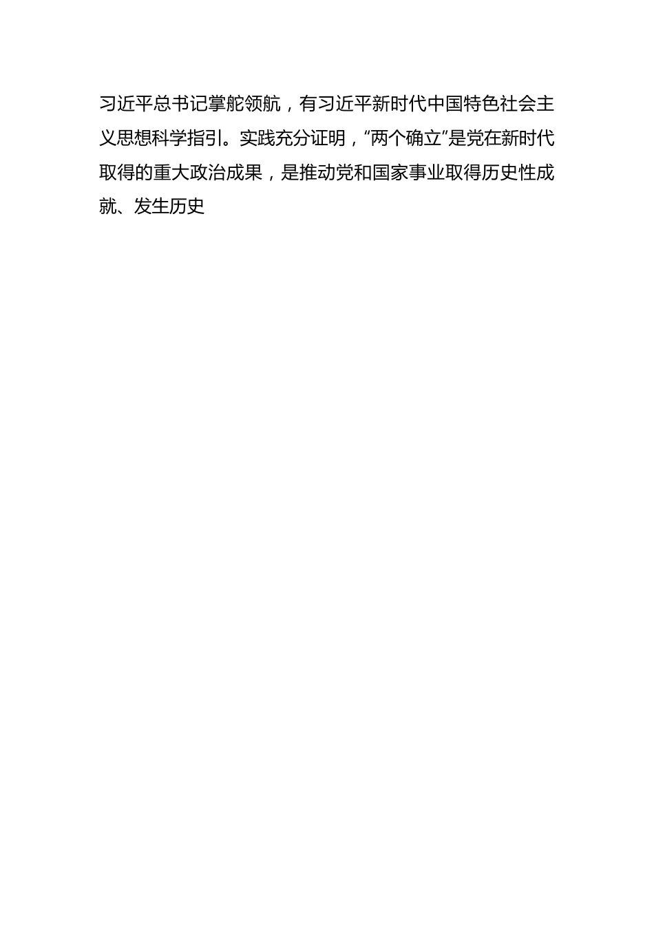 XX县关于开展学习贯彻2023年主题教育工作方案.docx_第2页