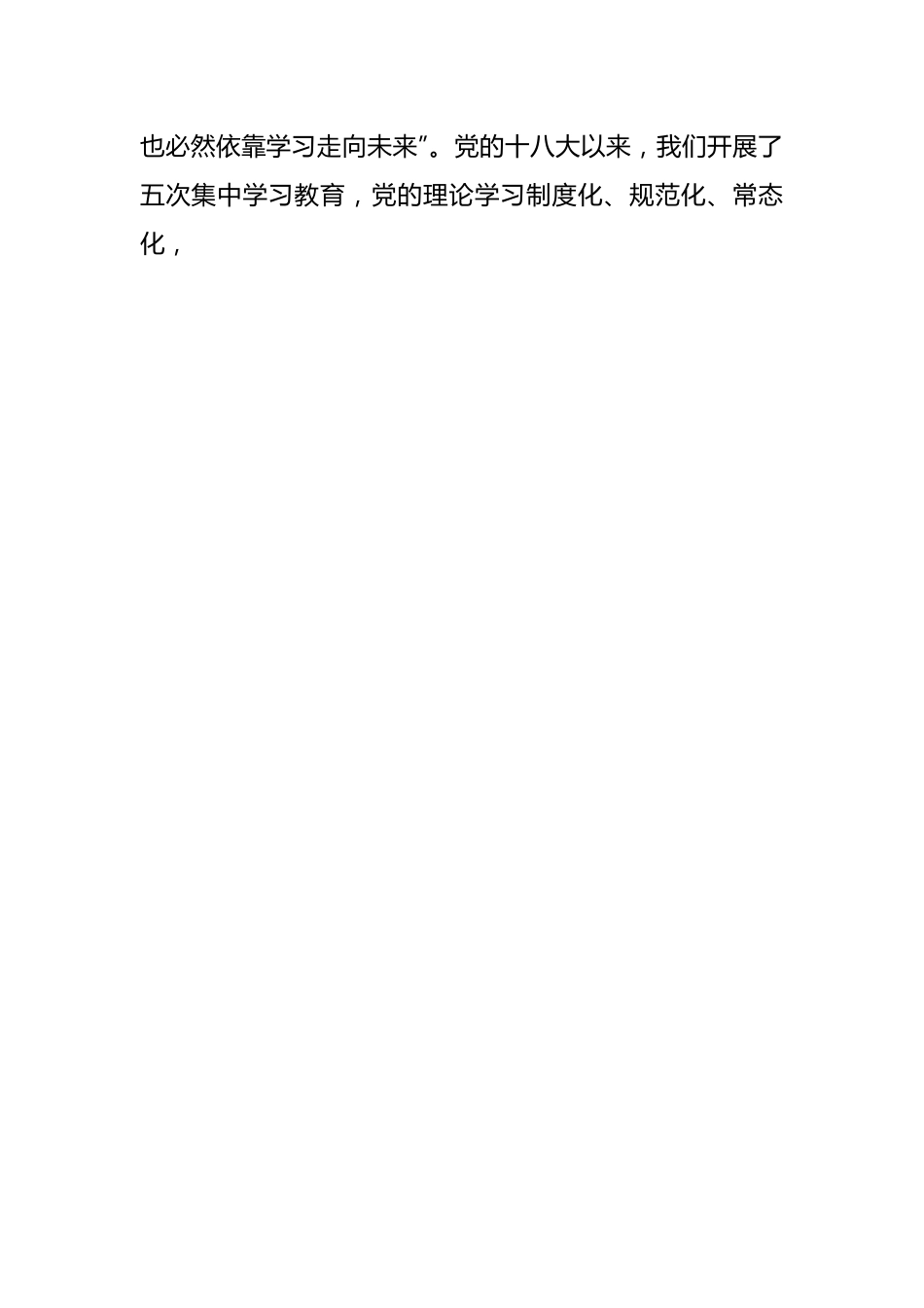 2023年X书记在主题教育读书班上的讲话.docx_第2页