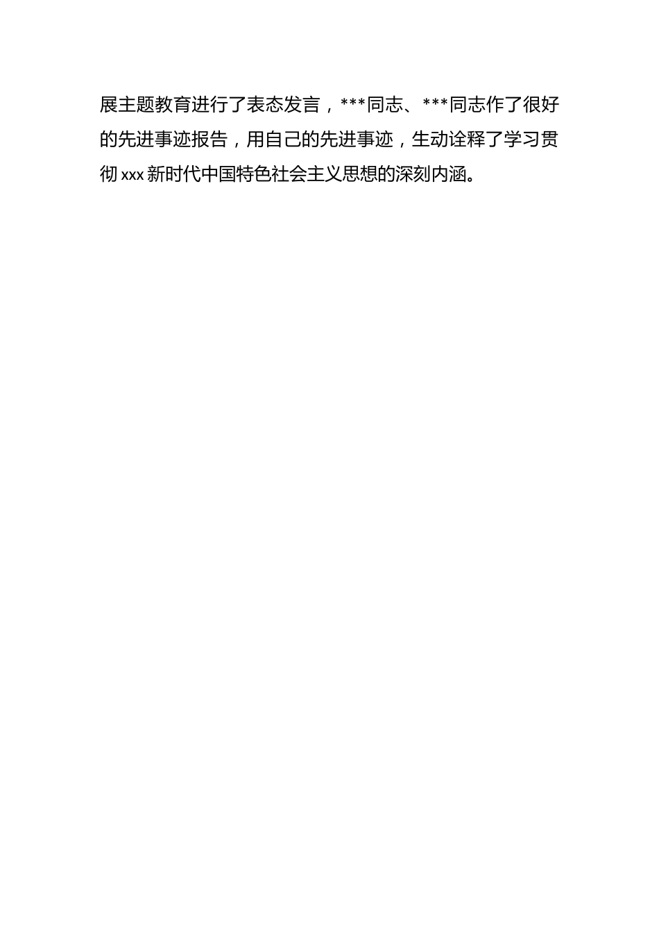 XX领导干部在省住建厅主题教育工作会议上的讲话.docx_第2页