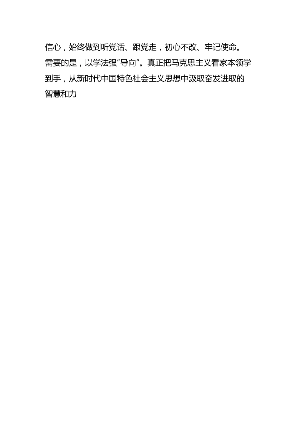 市委书记在2023年主题教育动员部署会上的讲话.docx_第2页