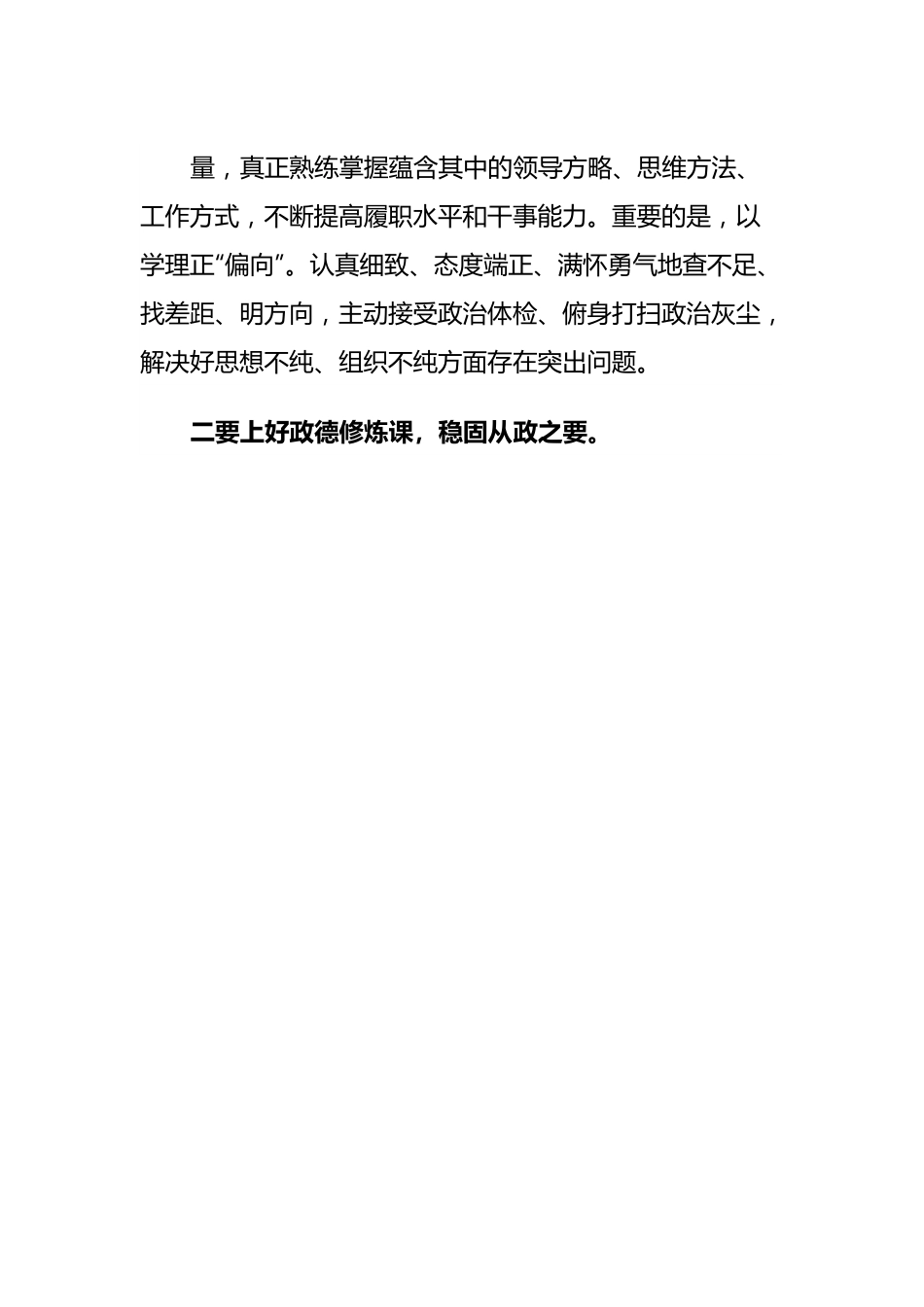 市委书记在2023年主题教育动员部署会上的讲话.docx_第3页