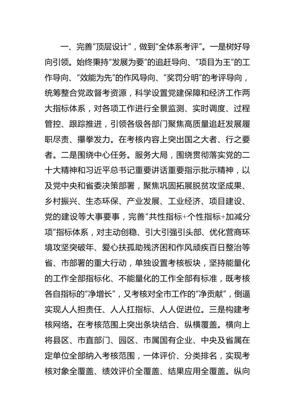 在2023年主题教育读书班开班式上的讲话材料汇编（第二批）（3篇）.docx_第2页