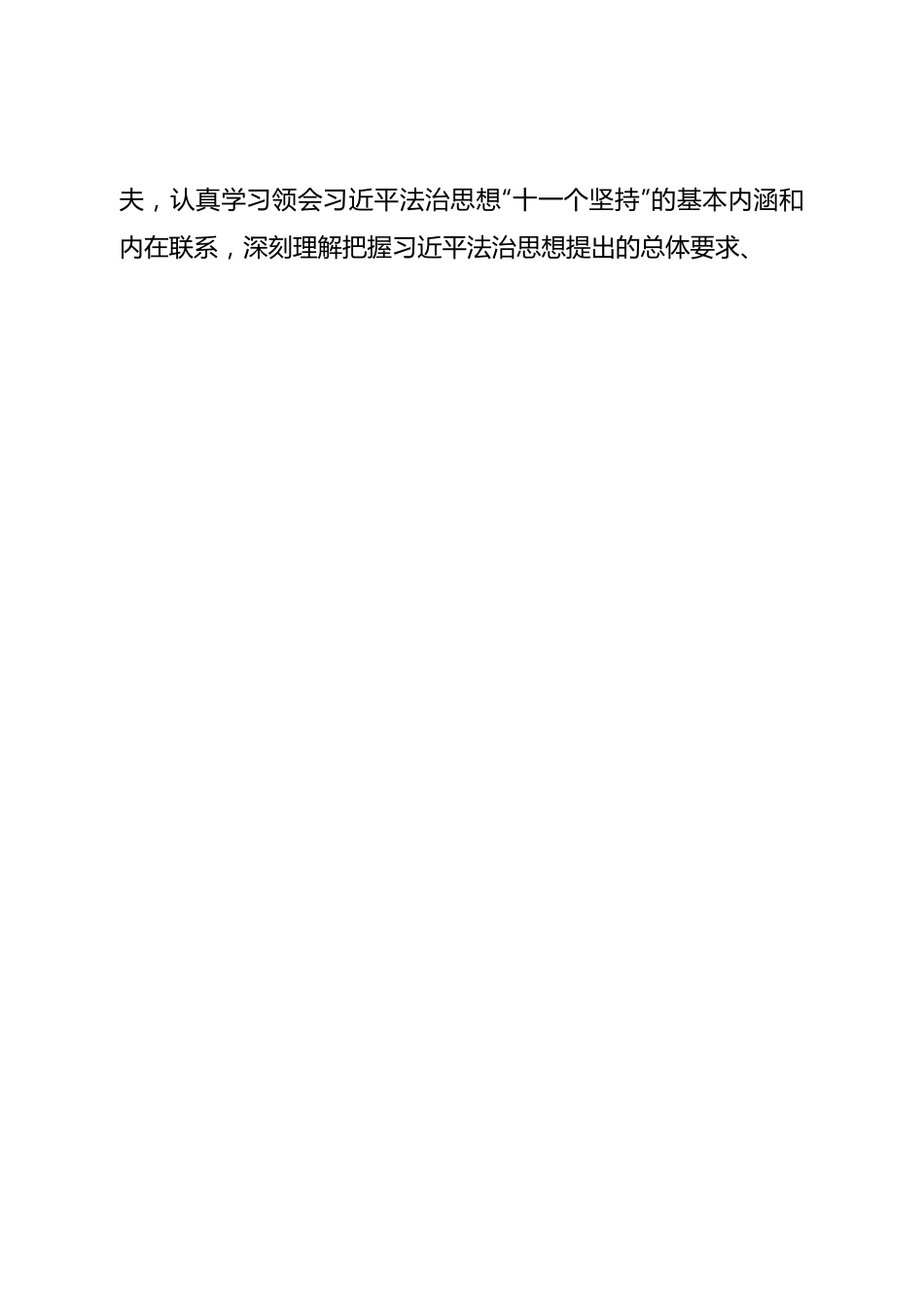 2022年度法治建设宣传工作方案.doc_第2页