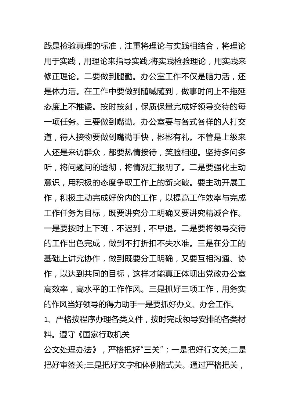 (22篇)关于乡镇三农工作实施方案范文汇编.docx_第3页