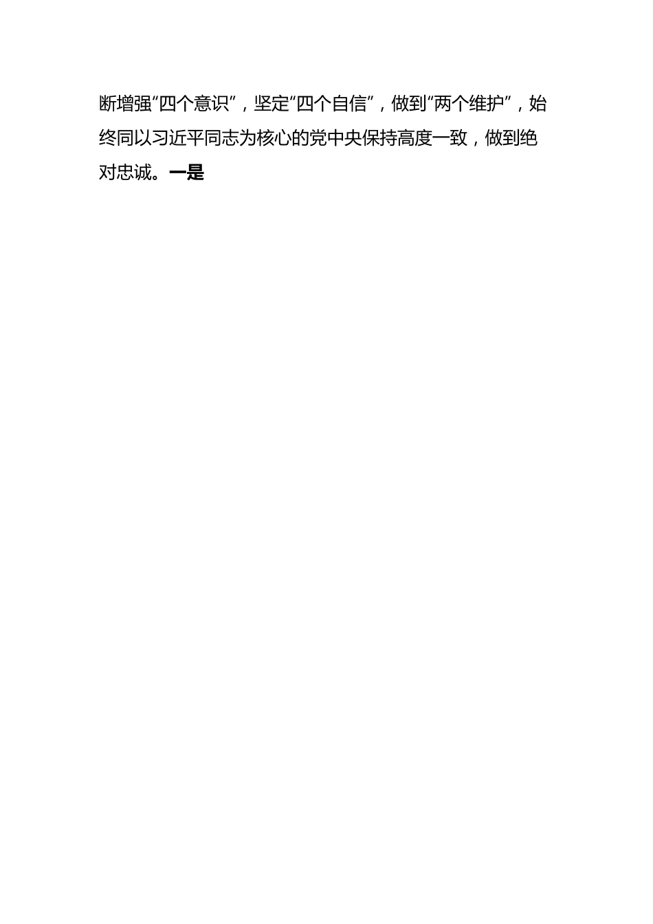 党委（党工委、党组）书记抓基层党建工作述职报告.docx_第2页