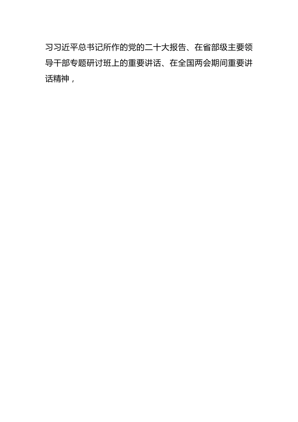 2023年述责述廉报告汇编（9篇）.docx_第3页