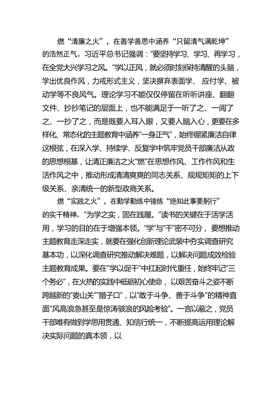 世界读书日：借主题教育东风燃旺“三把火”.docx_第2页