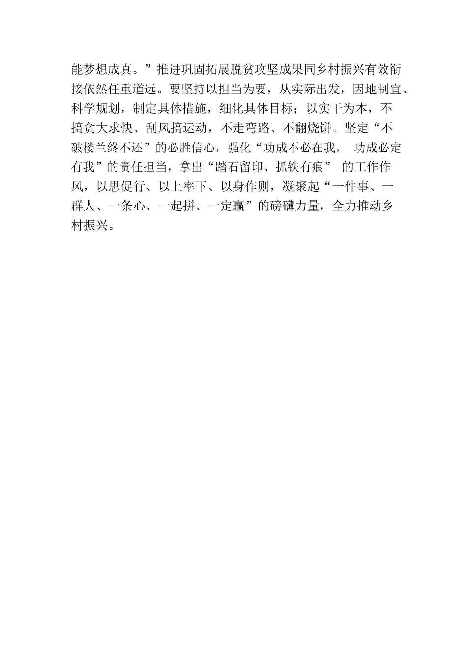 从“千万工程”解锁乡村振兴“三色”密码.docx_第3页