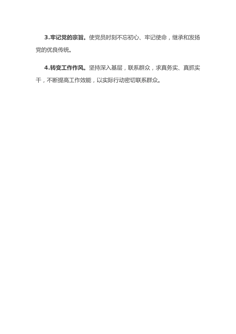 党员积分制管理实施方案.docx_第2页