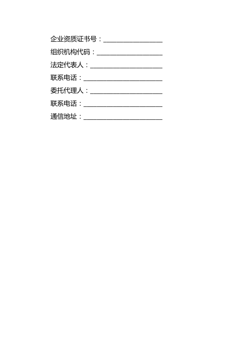 大型商业零售经营单位知识产权保护合同（供货商、联营商专用版，知识产权合同书）.docx_第2页