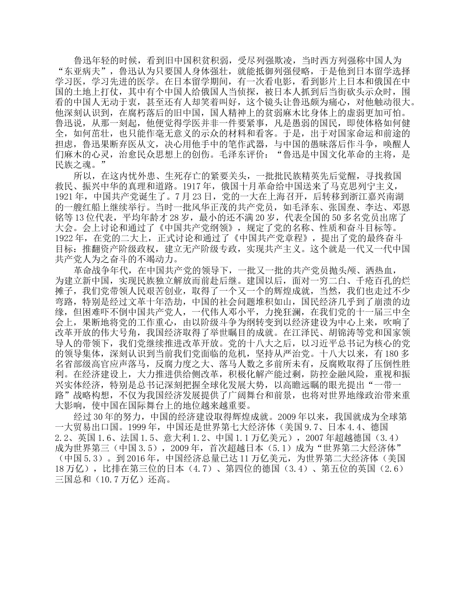 工会专题党课：汲取理论力量深入检视不足推动工作落实.docx_第2页