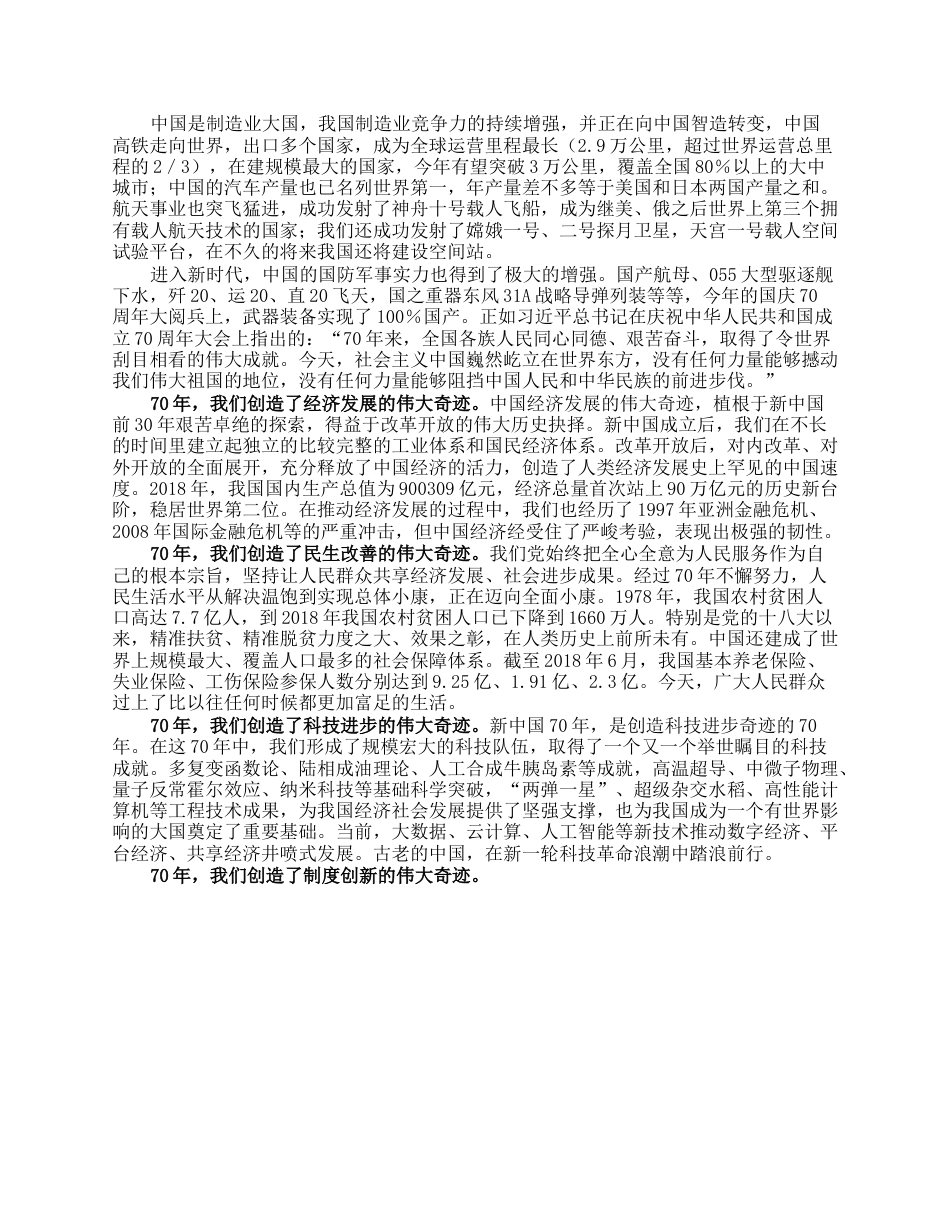 工会专题党课：汲取理论力量深入检视不足推动工作落实.docx_第3页