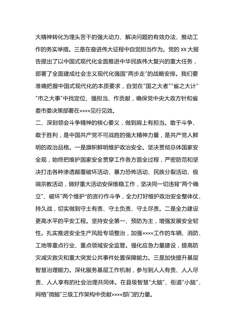 2022年度民主生活会会前研讨交流材料（全文2088字）.docx_第2页