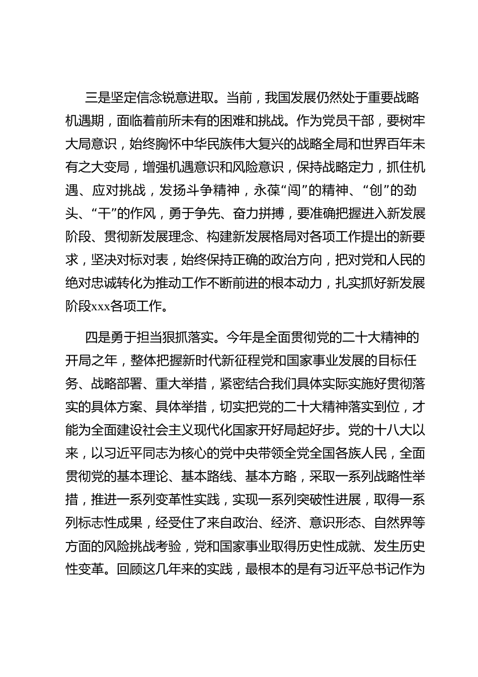 2023年度主题教育专题民主生活会会前学习研讨心得.docx_第3页