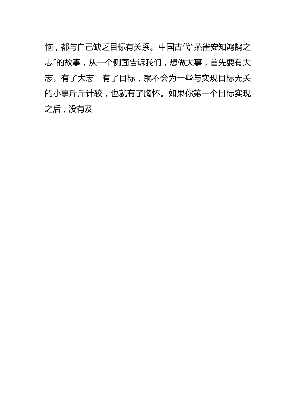 XX公司在2023年高校毕业生集中培训开班仪式上的讲话.docx_第2页