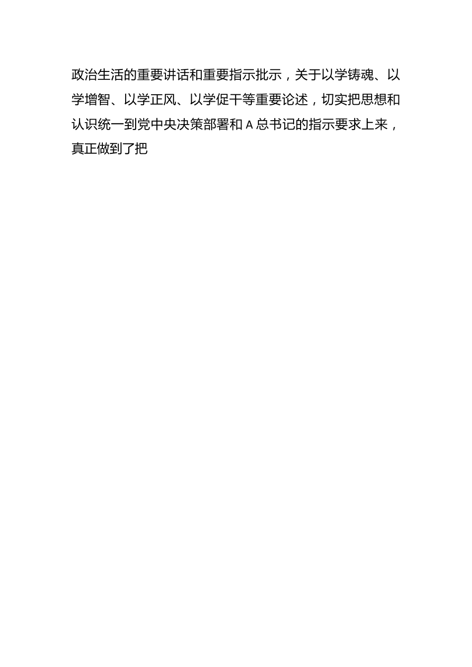 上级在指导某公司领导班子主题教育专题民主生活会时的点评讲话.docx_第2页