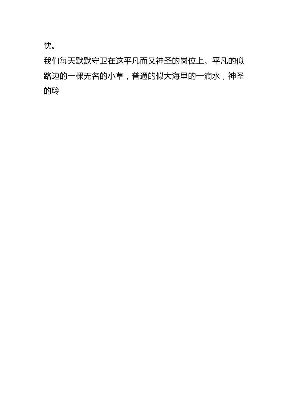 （5篇）廉洁演讲比赛主持稿.docx_第2页