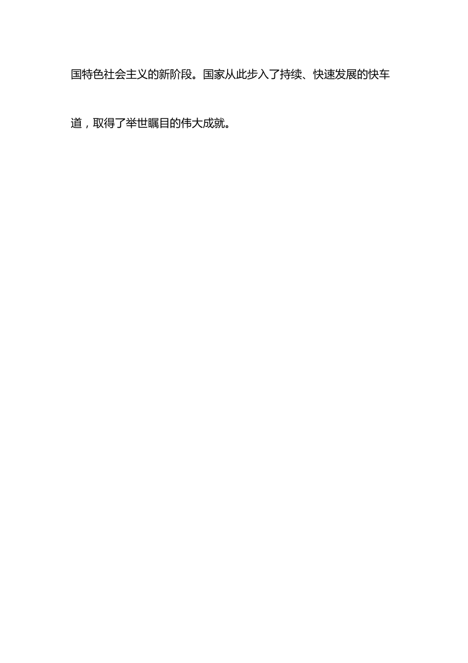 （10篇）2022庆祝建党101周年演讲稿.docx_第3页