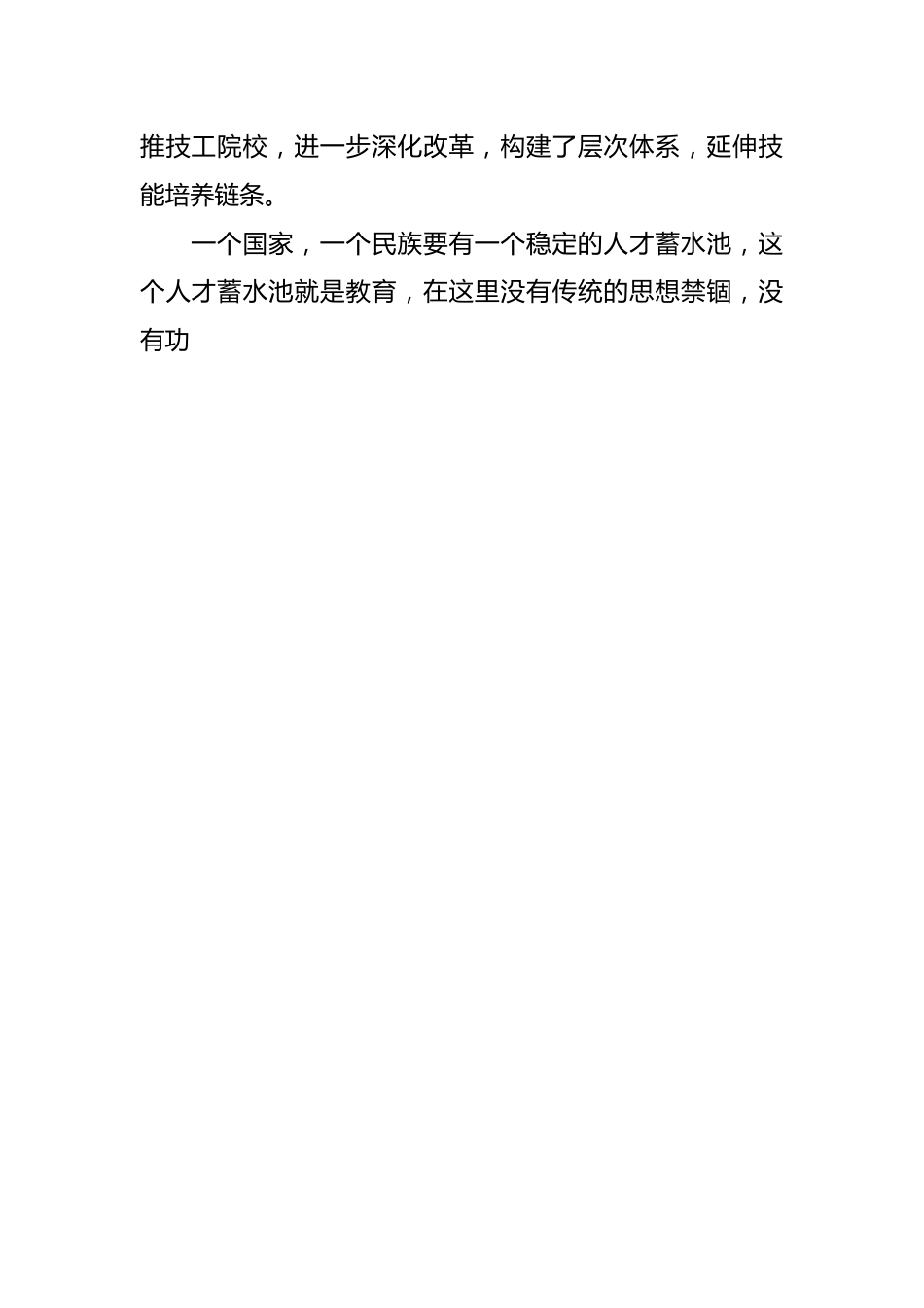 （10篇）关于各类主题活动上的致辞材料汇编.docx_第2页