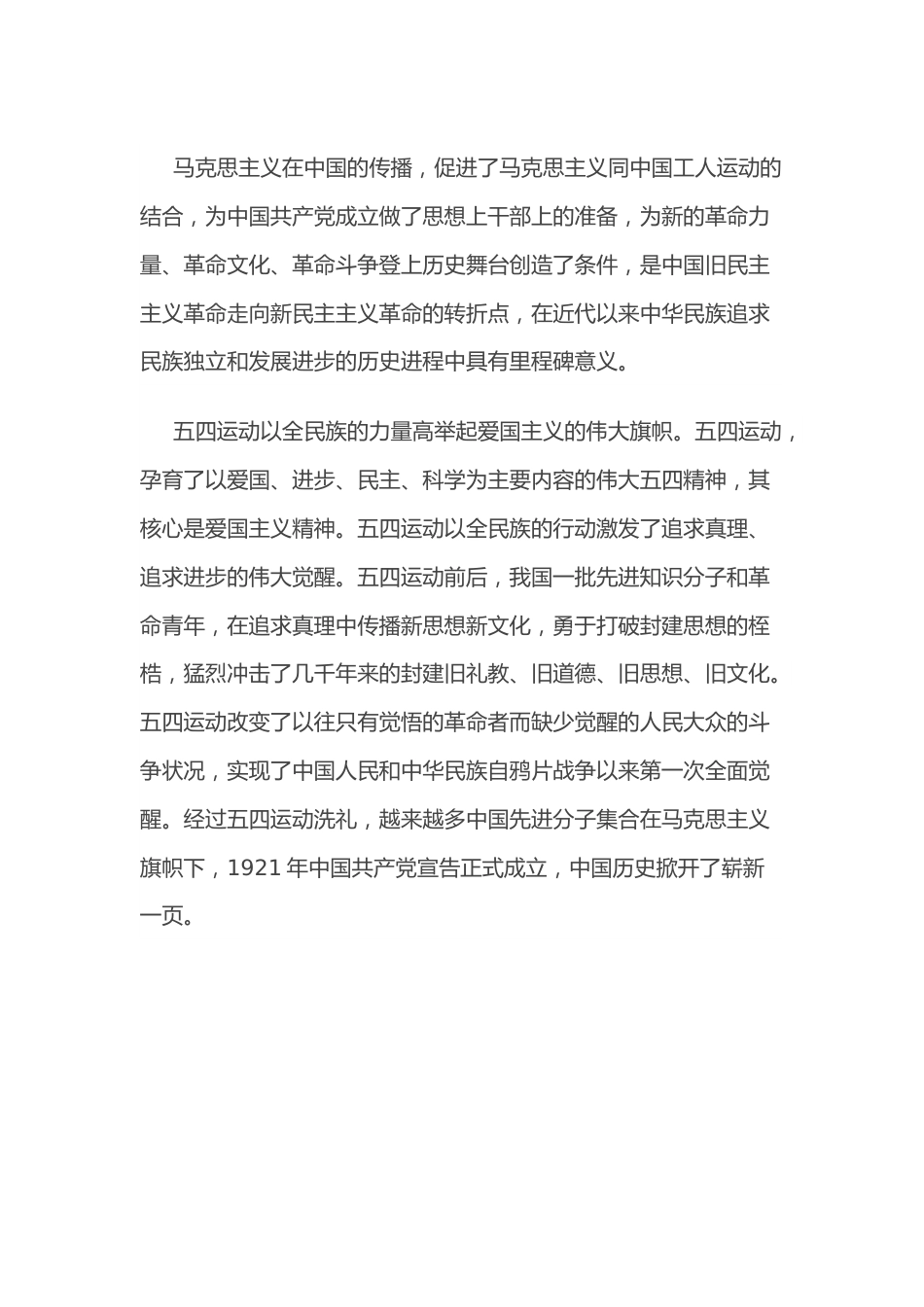 高校2022年学生表彰大会上的讲话.docx_第3页