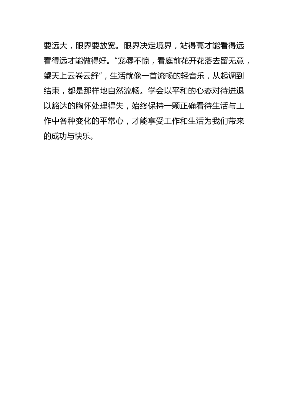 青年干部座谈会发言稿.docx_第3页