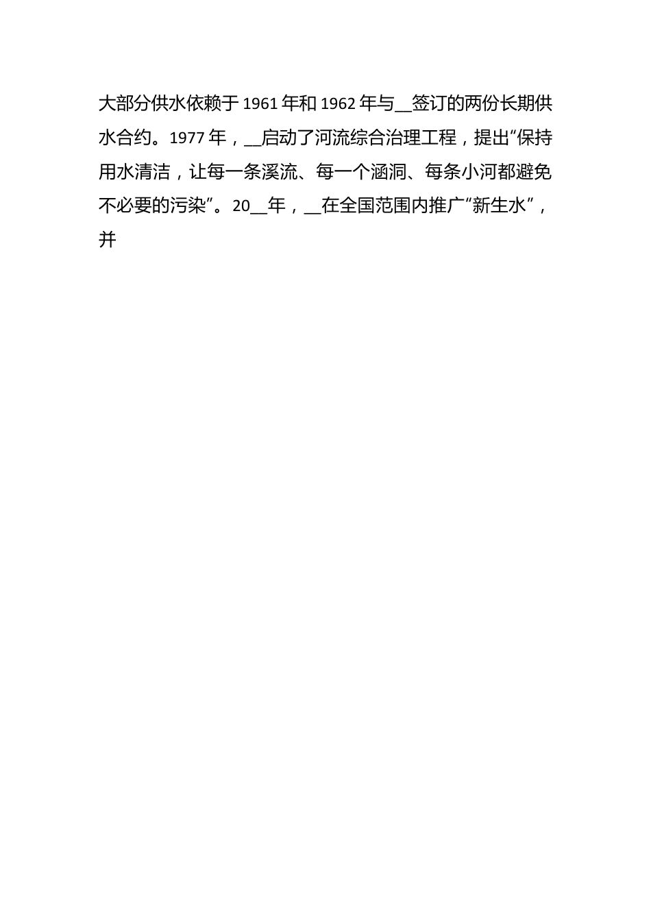 （14篇）XX高校行政干部能力提升班学习心得发言.docx_第2页