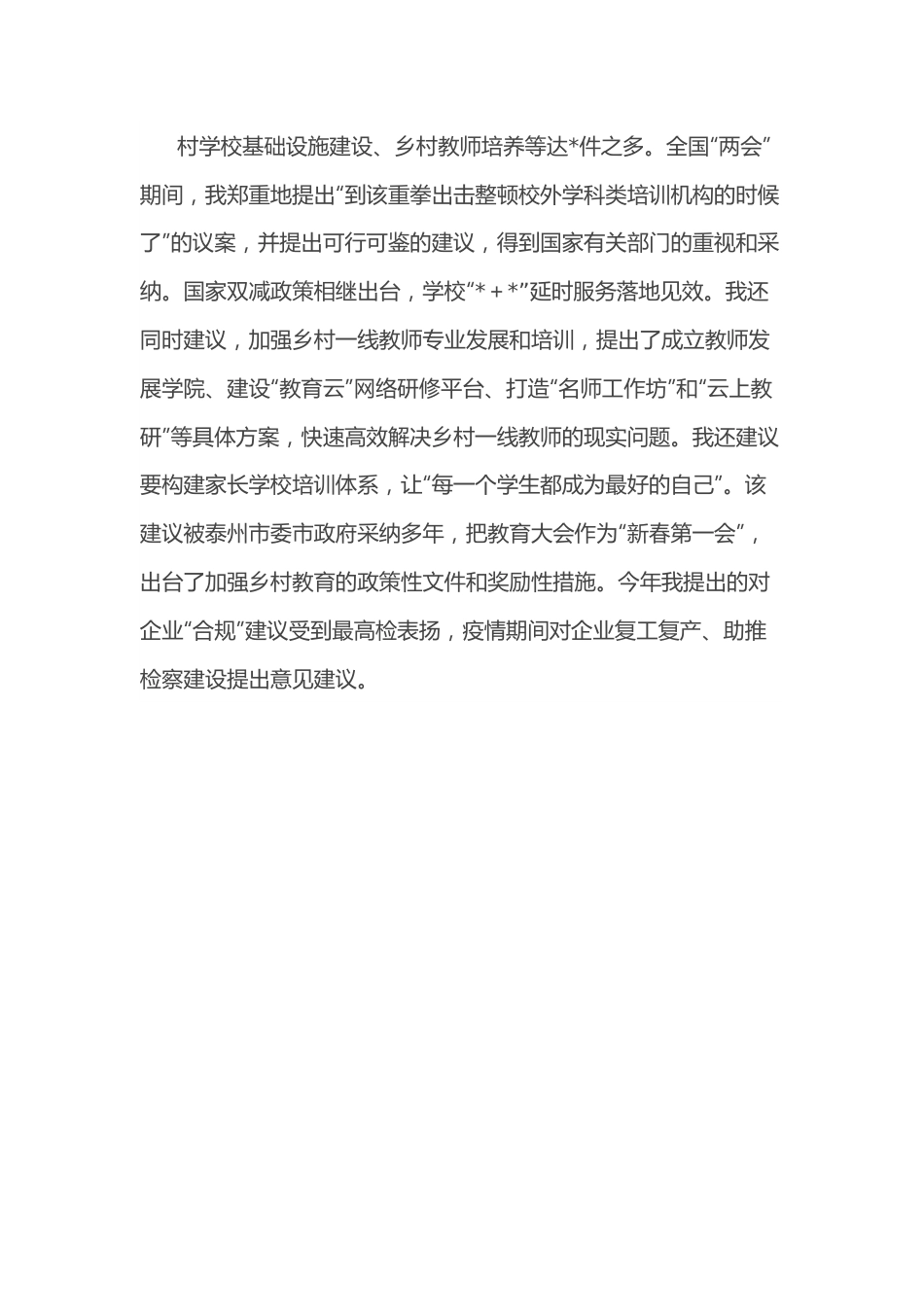 （3篇）书记调研人大工作座谈会交流发言汇编.docx_第3页